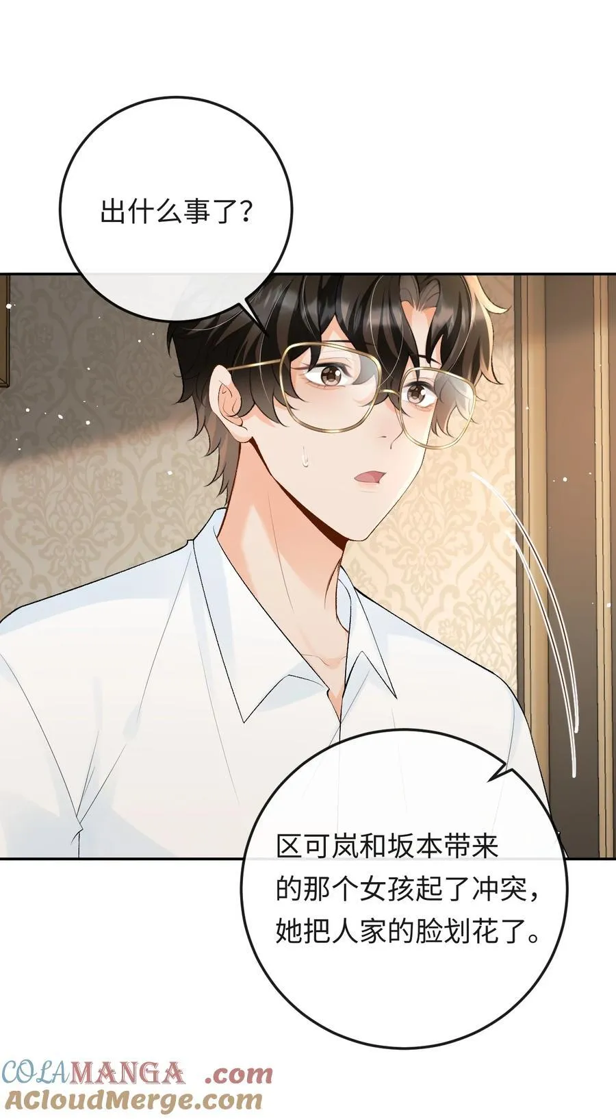 035 你在想什么 第19页