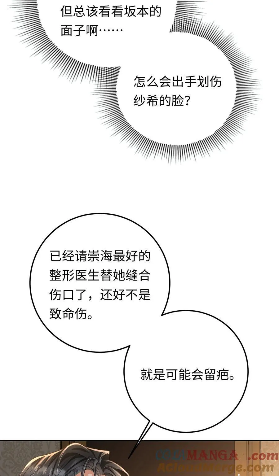 035 你在想什么 第21页