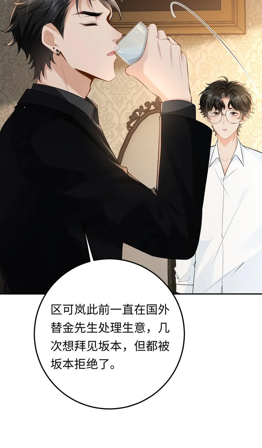 035 你在想什么 第22页