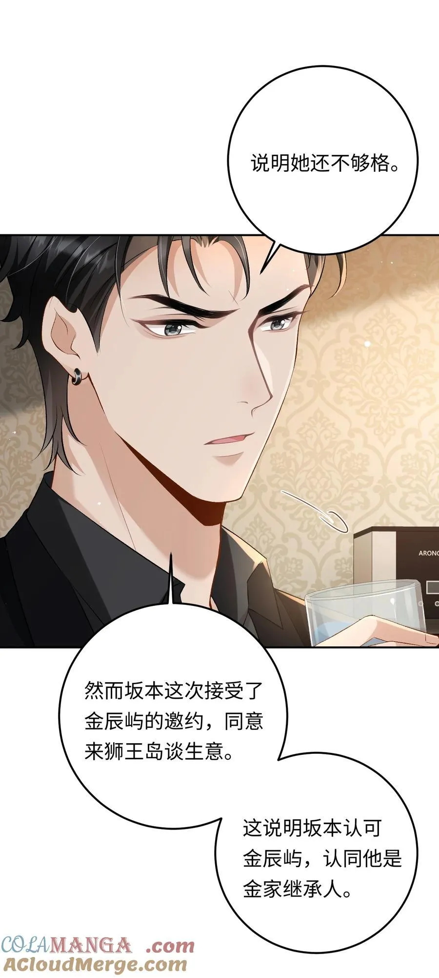 035 你在想什么 第23页