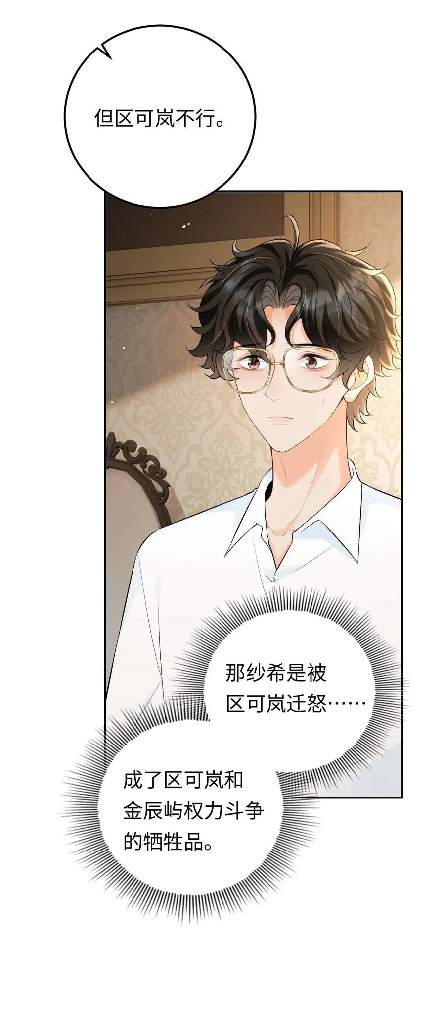 035 你在想什么 第24页