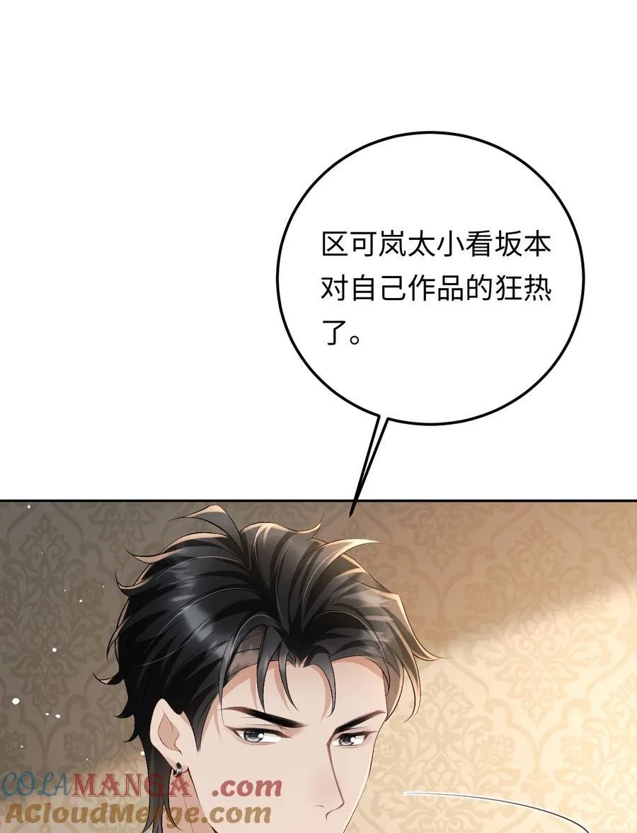 035 你在想什么 第25页