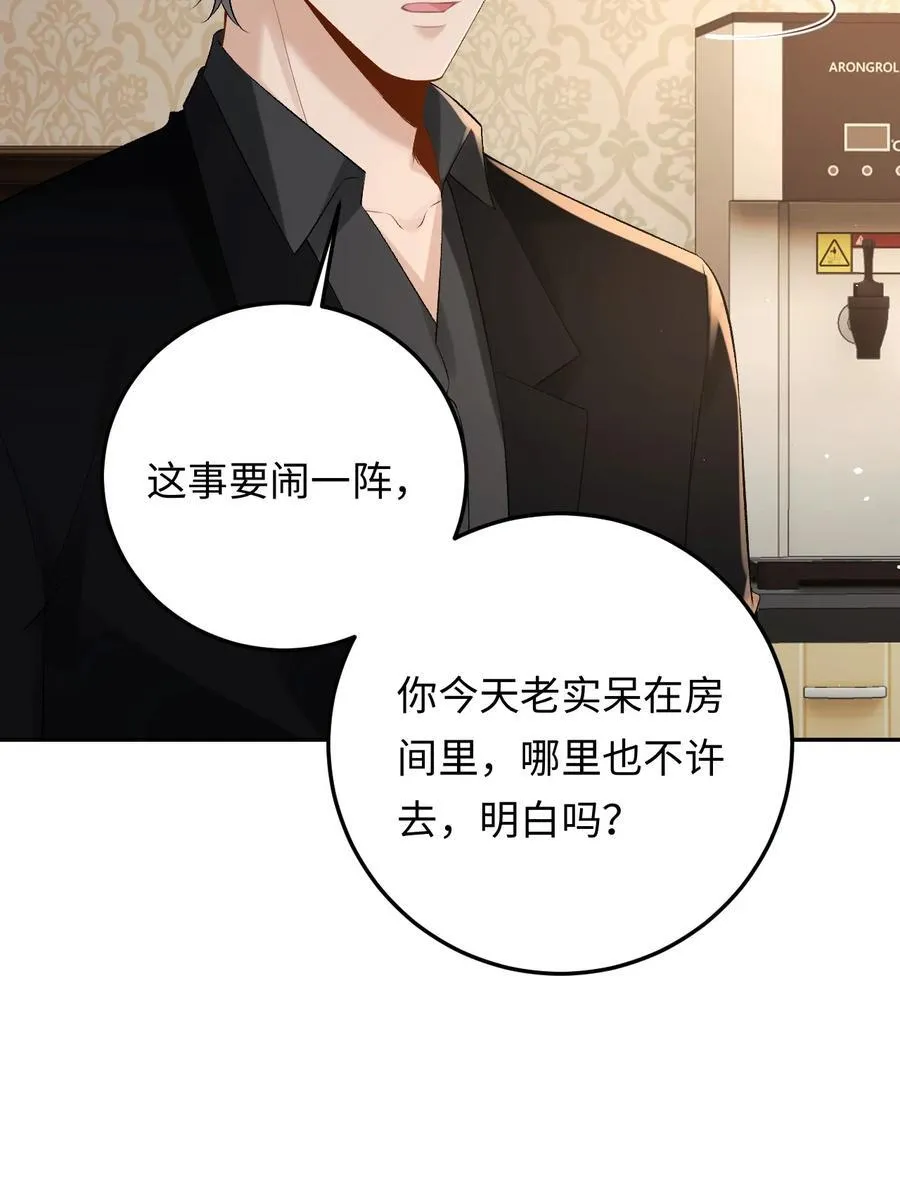 035 你在想什么 第26页