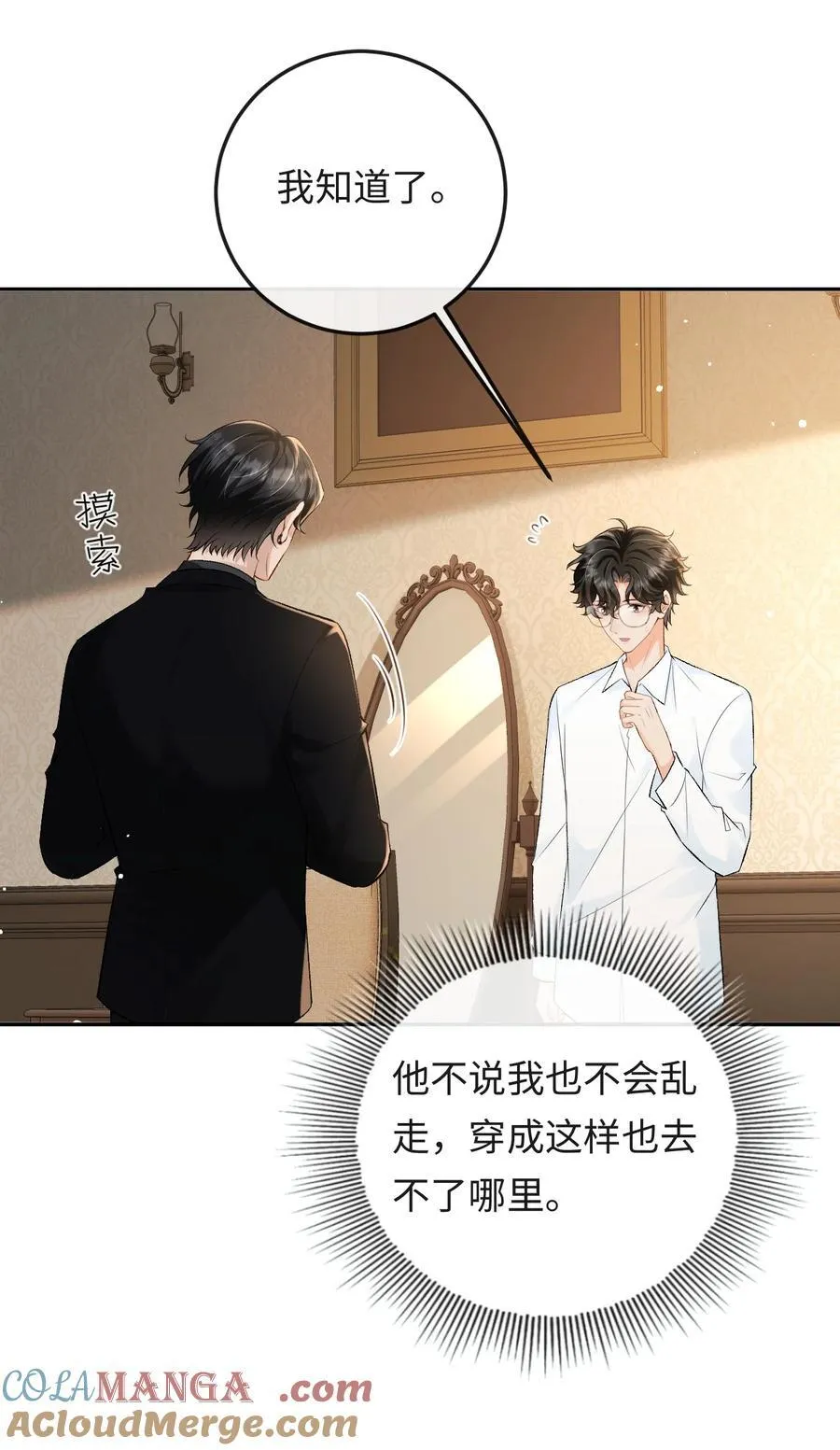 035 你在想什么 第27页