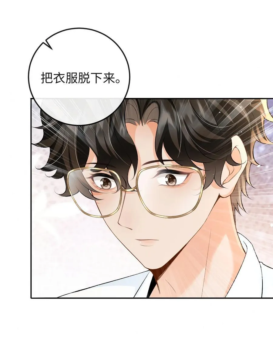 035 你在想什么 第28页