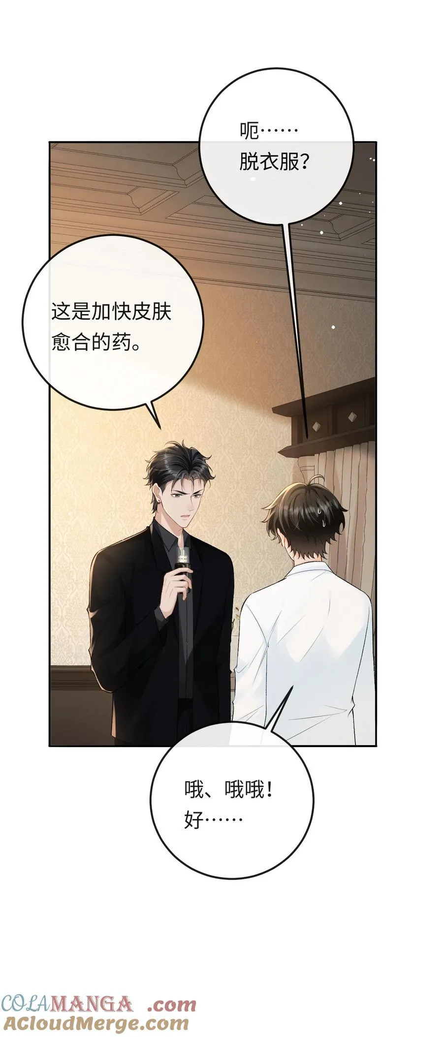 035 你在想什么 第29页