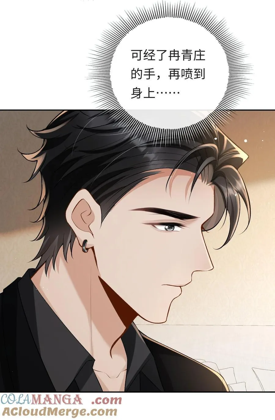 035 你在想什么 第35页