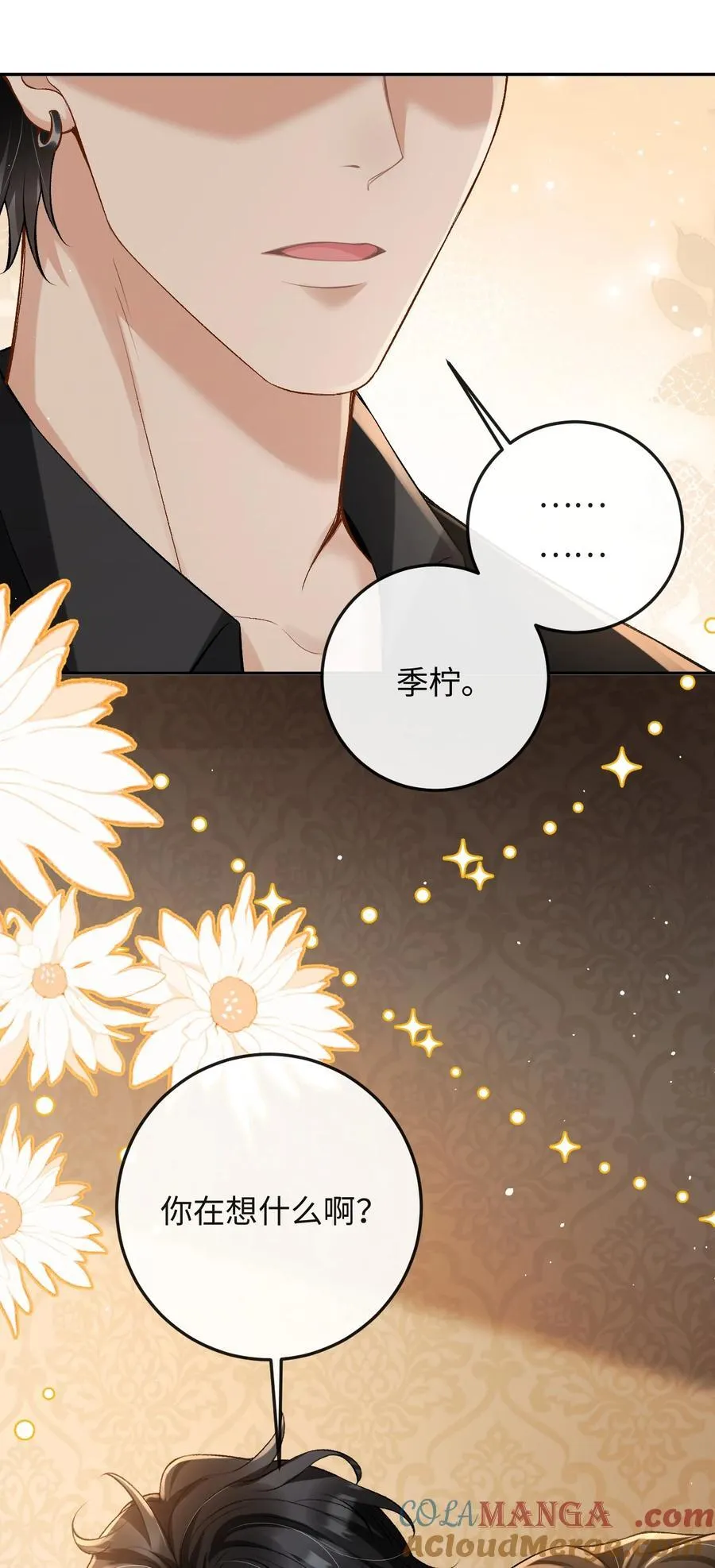 035 你在想什么 第37页