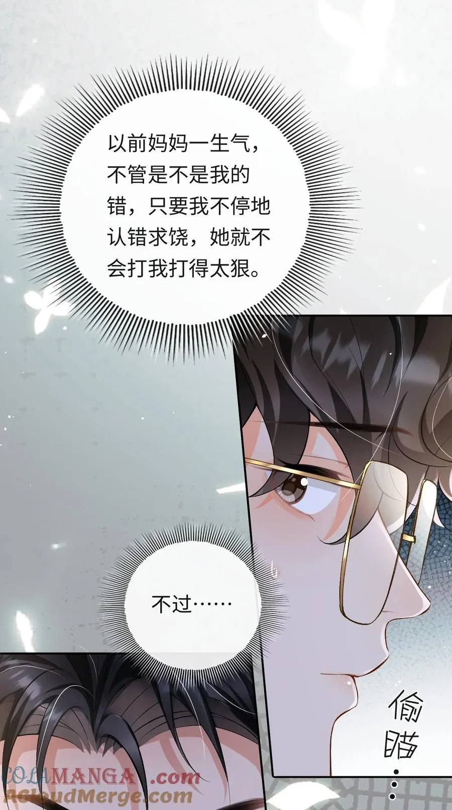 036 拧巴的两人 第4页