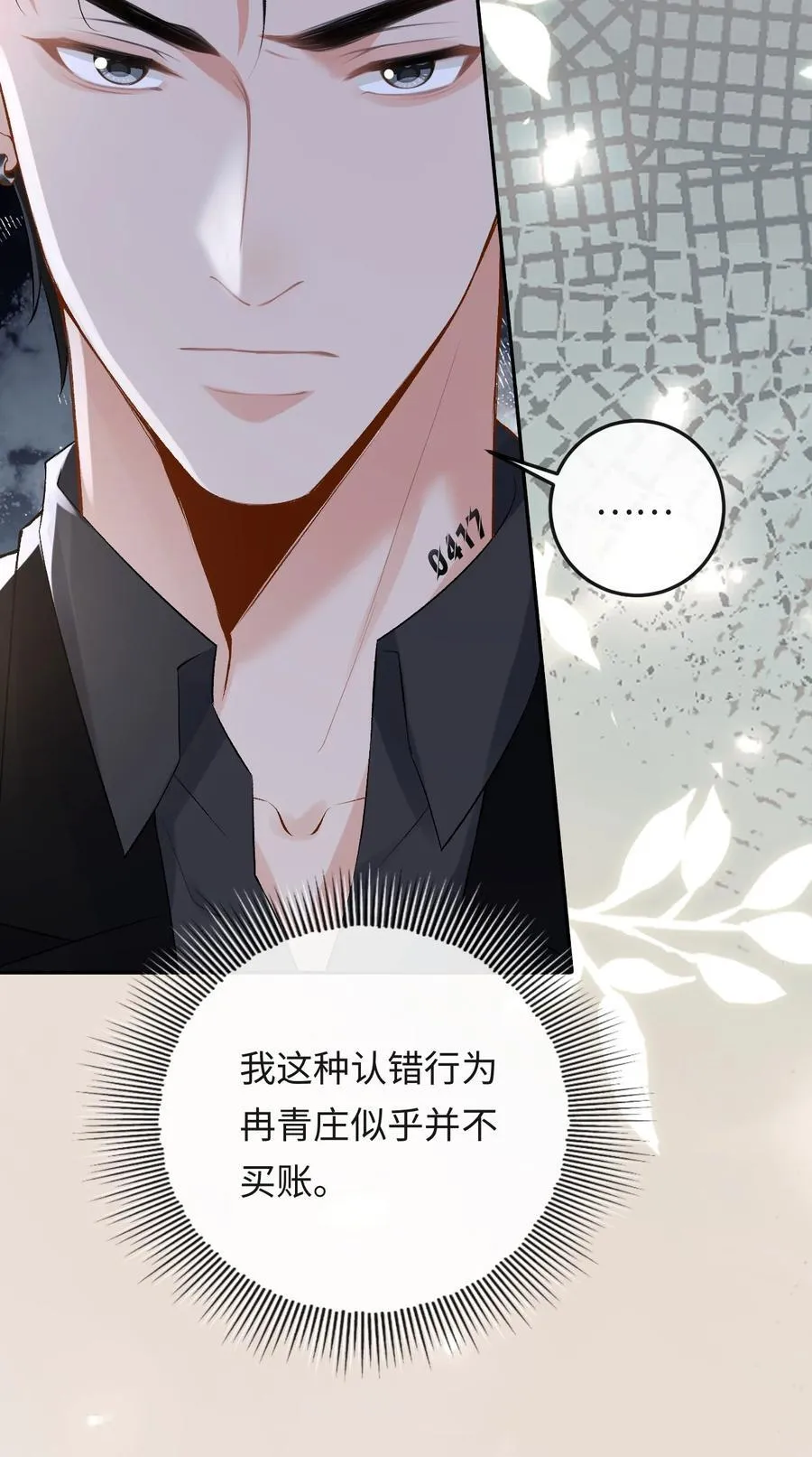 036 拧巴的两人 第5页