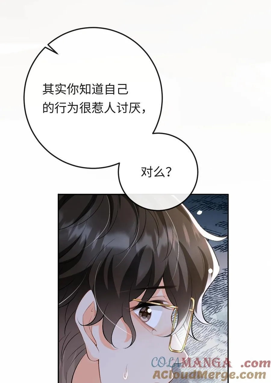 036 拧巴的两人 第7页