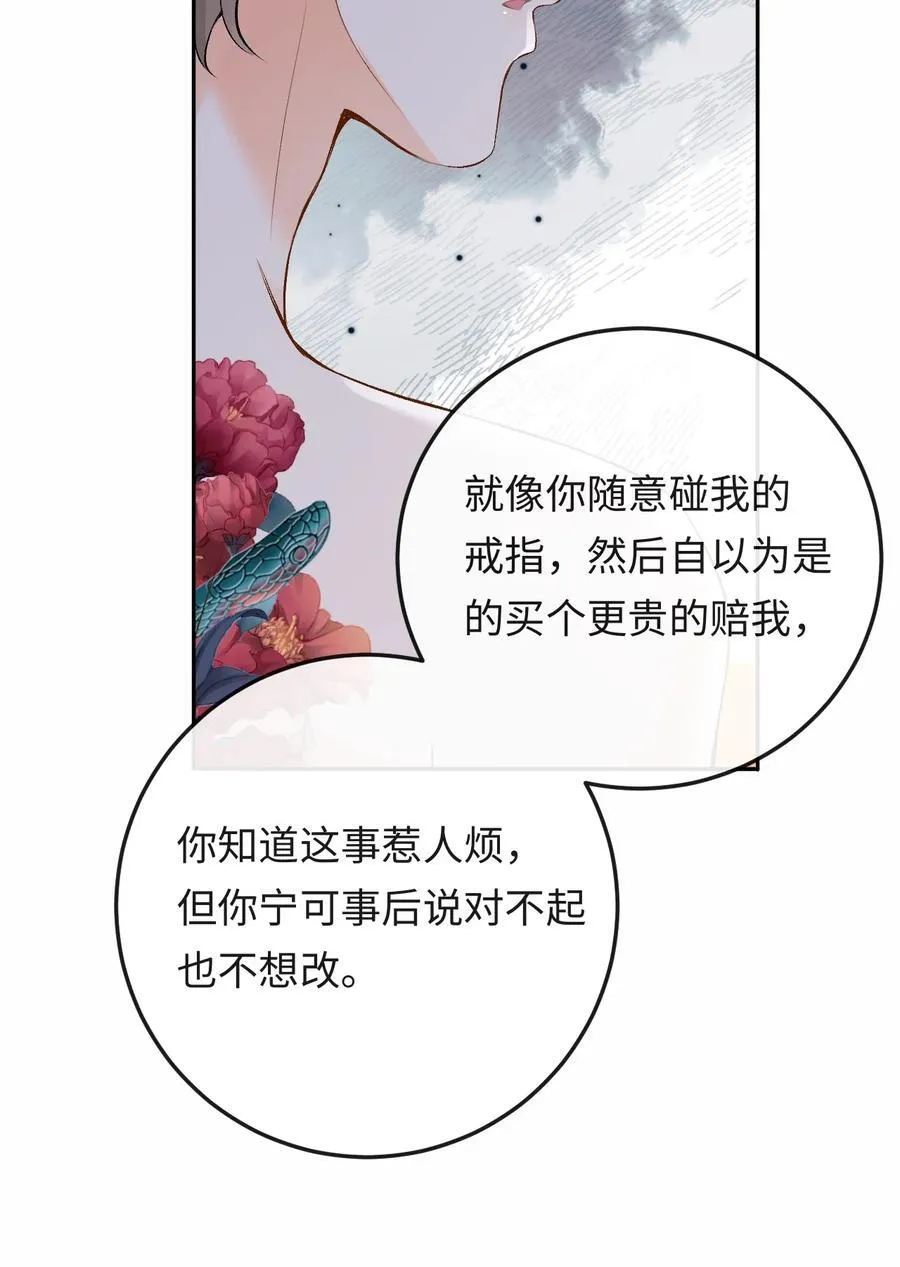 036 拧巴的两人 第8页