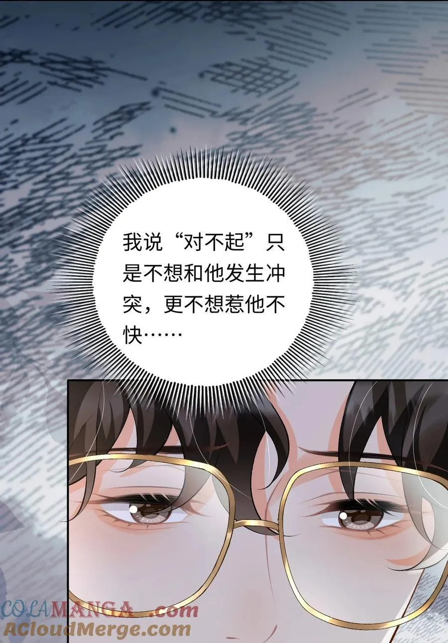 036 拧巴的两人 第10页