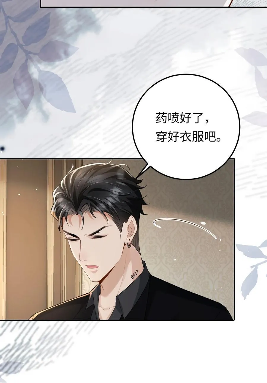 036 拧巴的两人 第11页