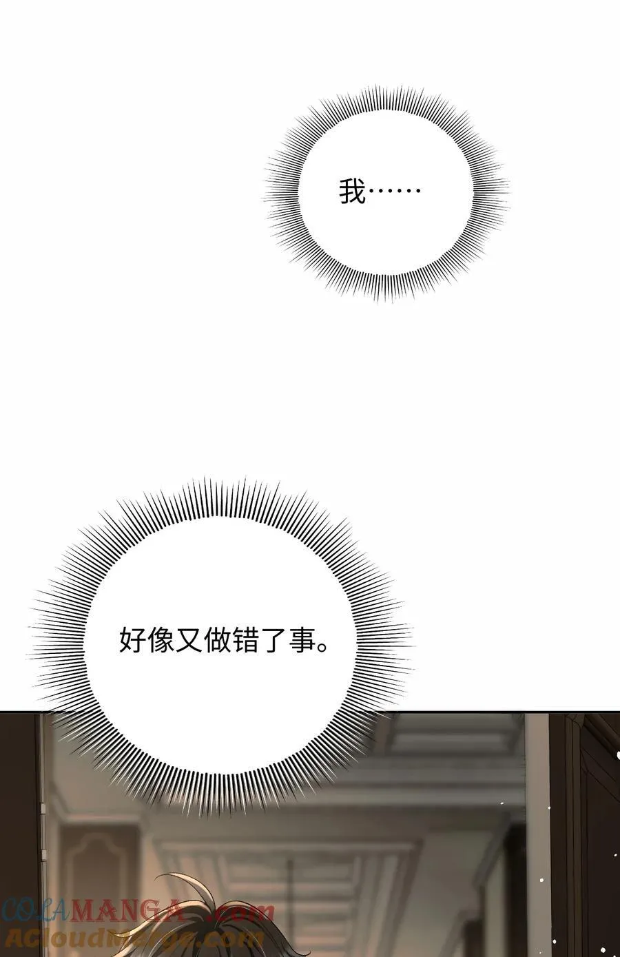 036 拧巴的两人 第16页