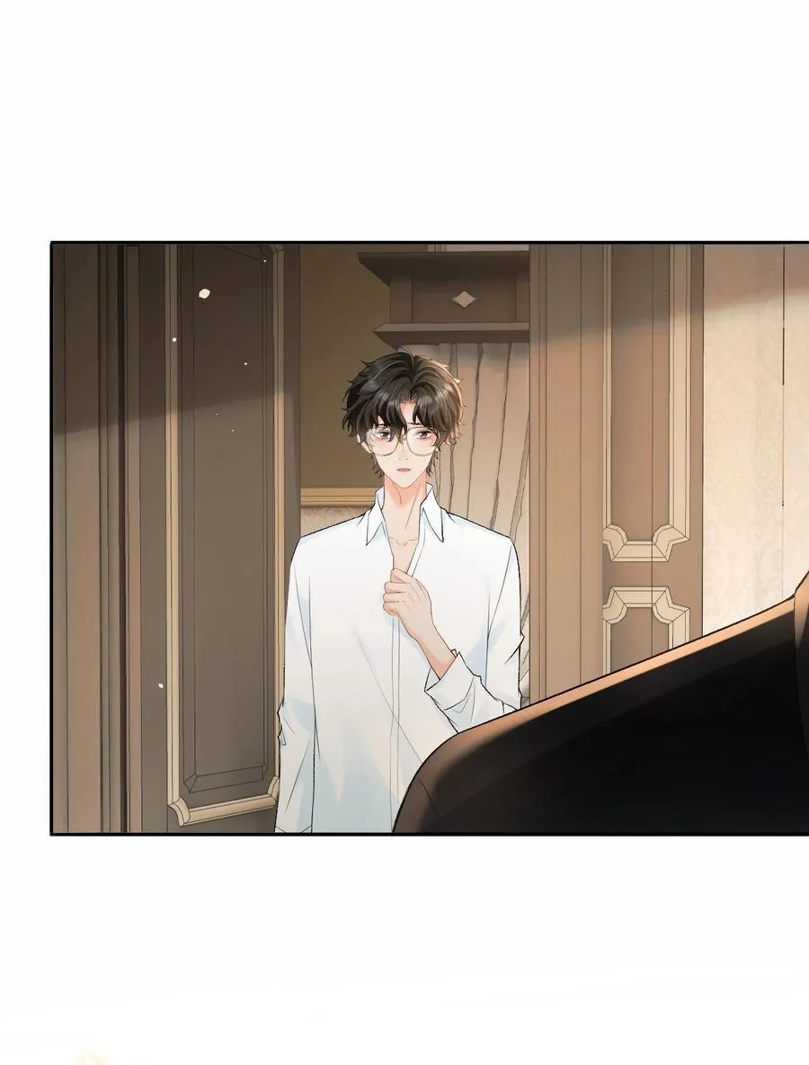 036 拧巴的两人 第26页