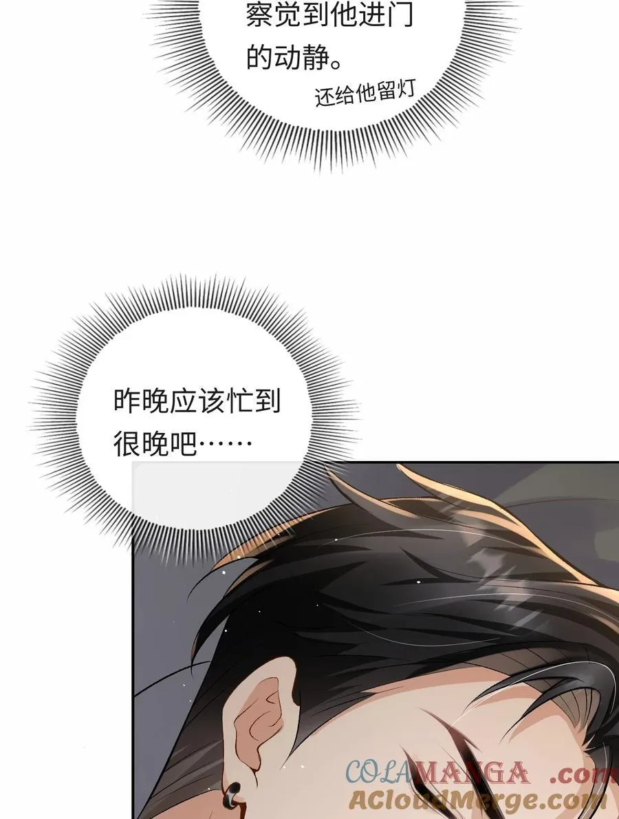 036 拧巴的两人 第31页