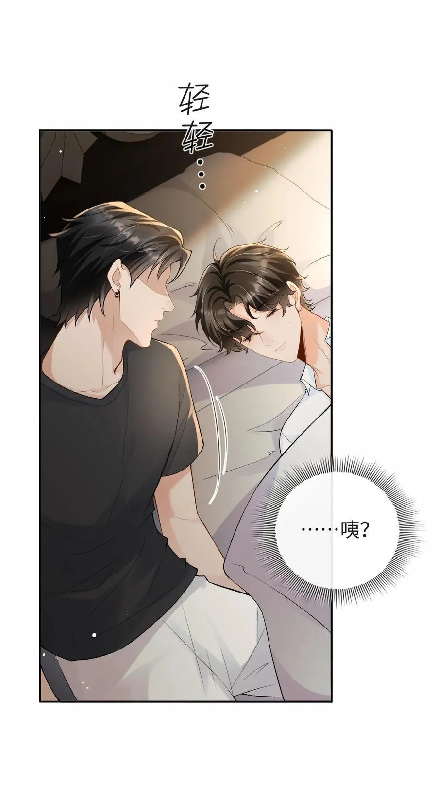 036 拧巴的两人 第36页