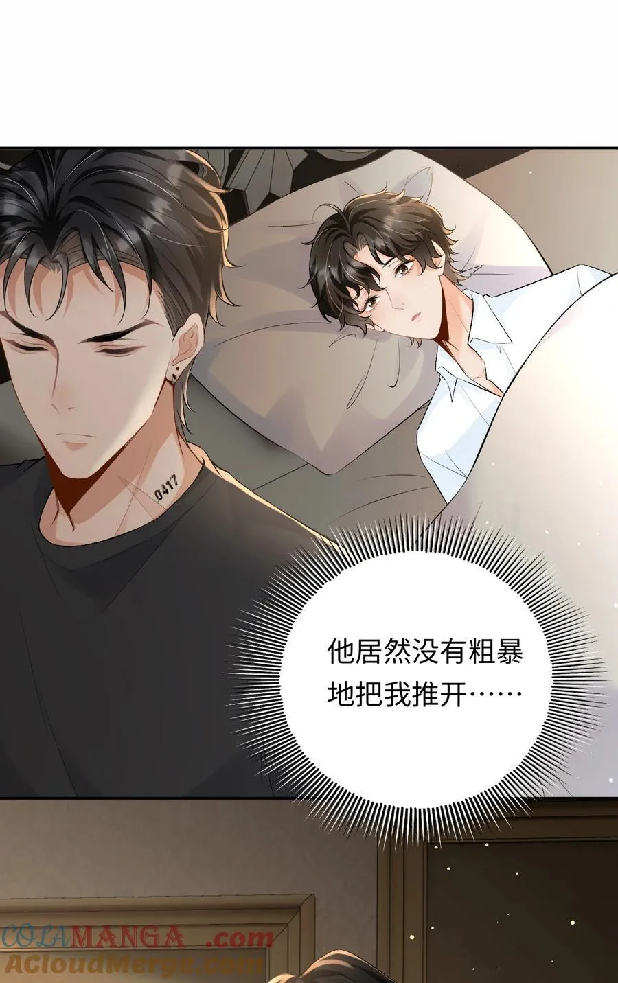 036 拧巴的两人 第37页