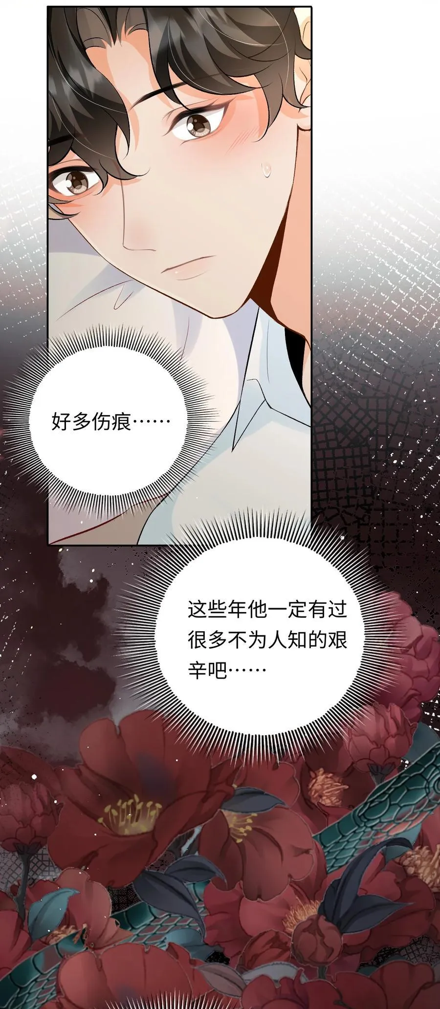 036 拧巴的两人 第39页