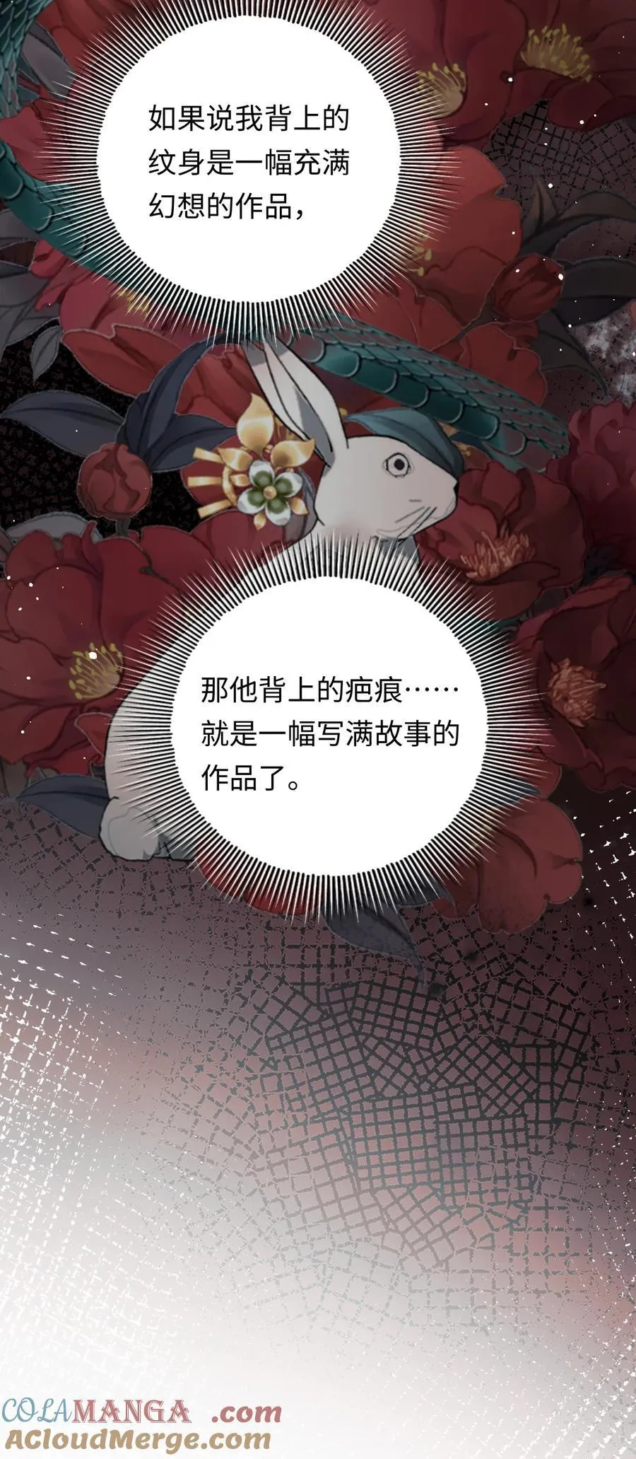 036 拧巴的两人 第40页