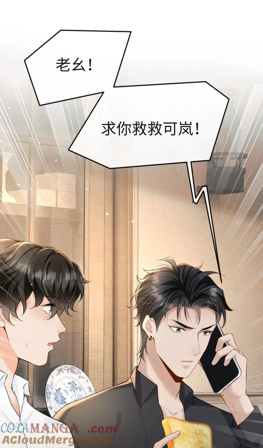 036 拧巴的两人 第46页