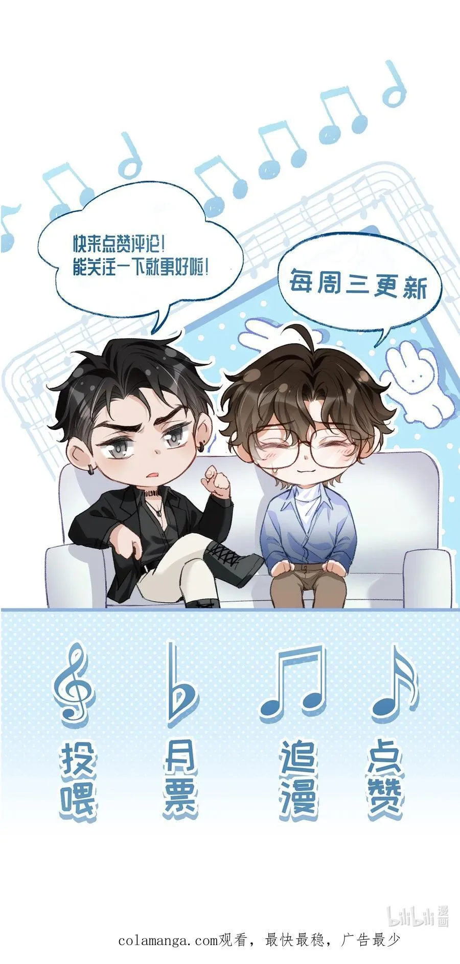 036 拧巴的两人 第48页