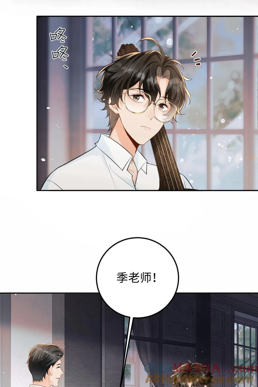 037 心疼冉青庄 第9页