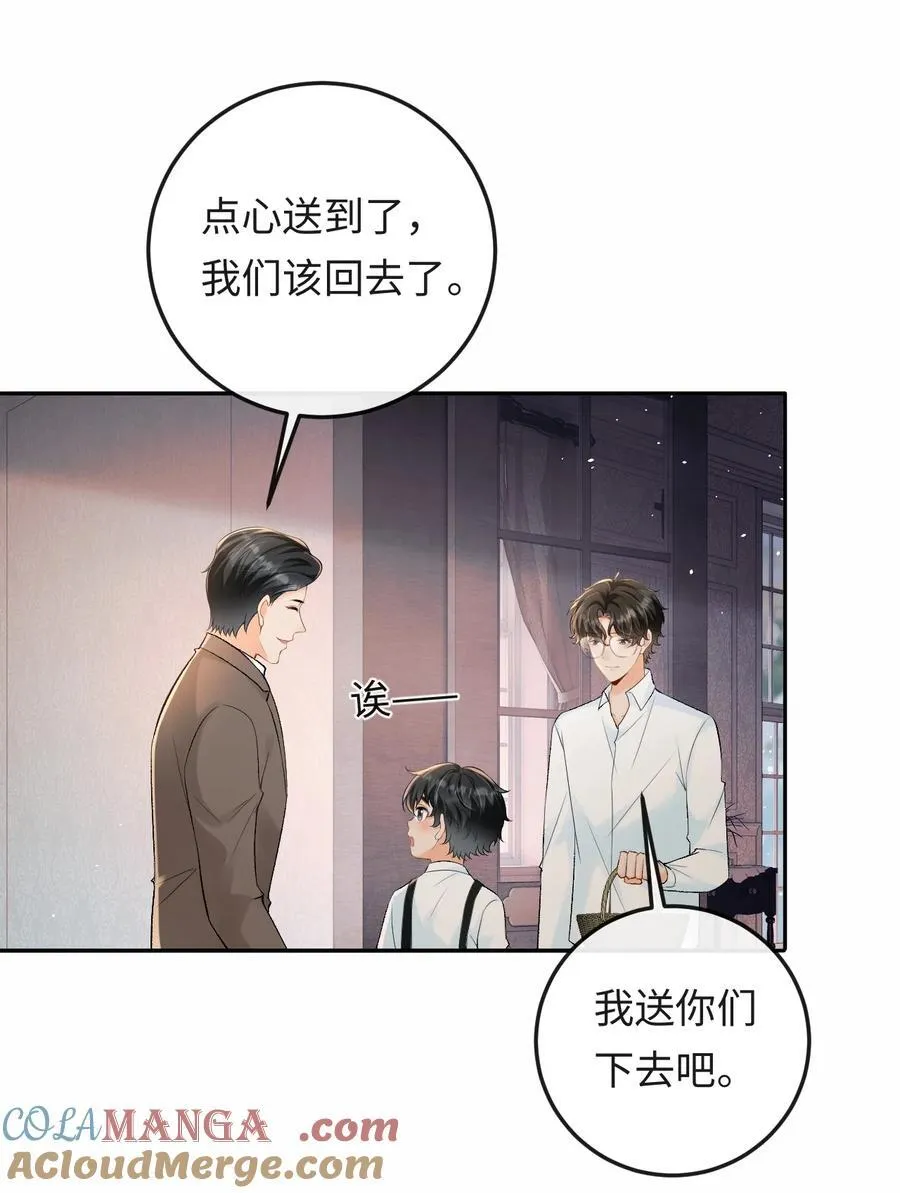 037 心疼冉青庄 第13页