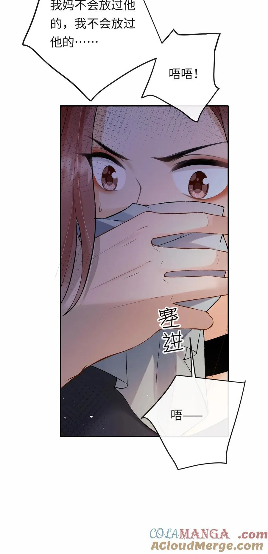 037 心疼冉青庄 第19页