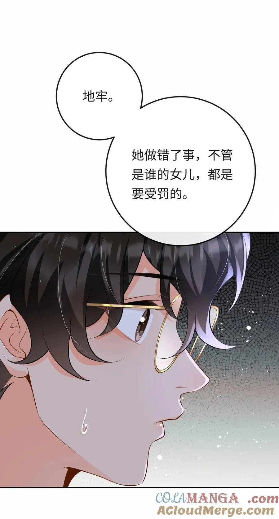 037 心疼冉青庄 第23页