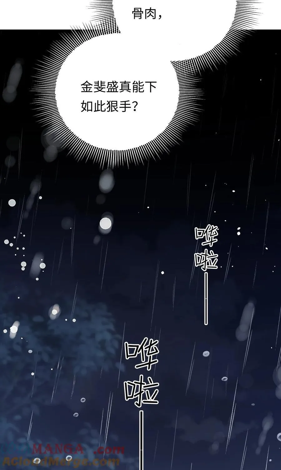 037 心疼冉青庄 第27页