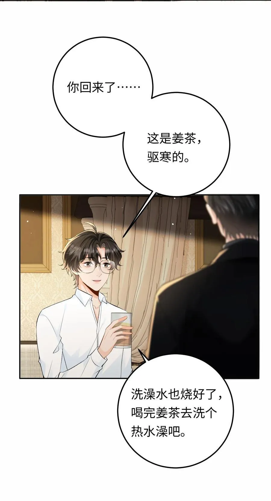 038 回忆 第12页