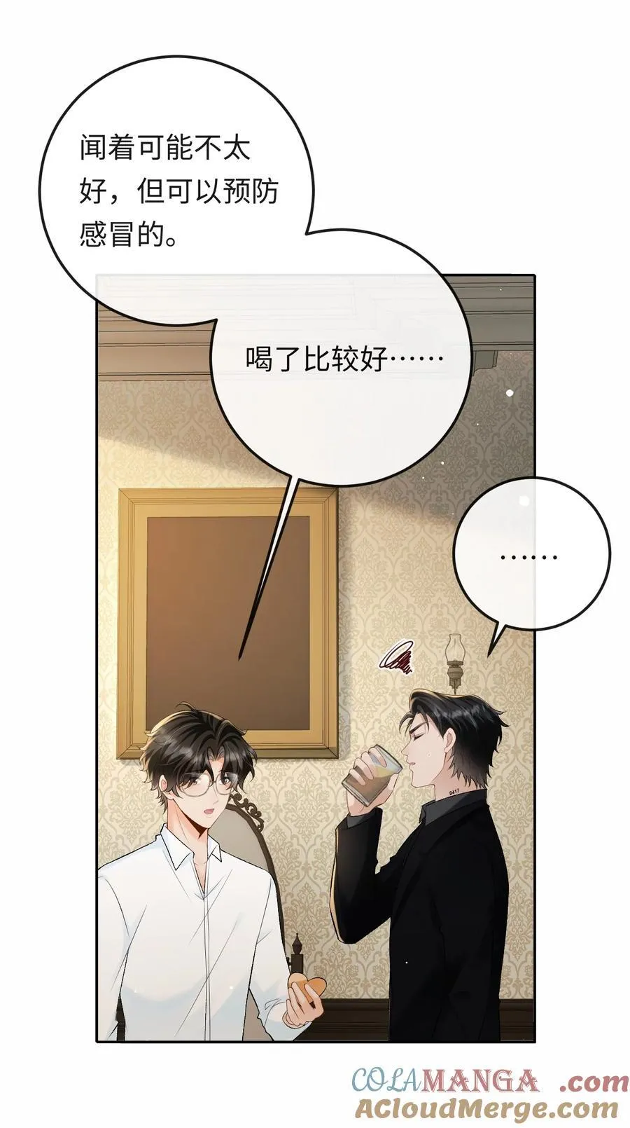 038 回忆 第15页