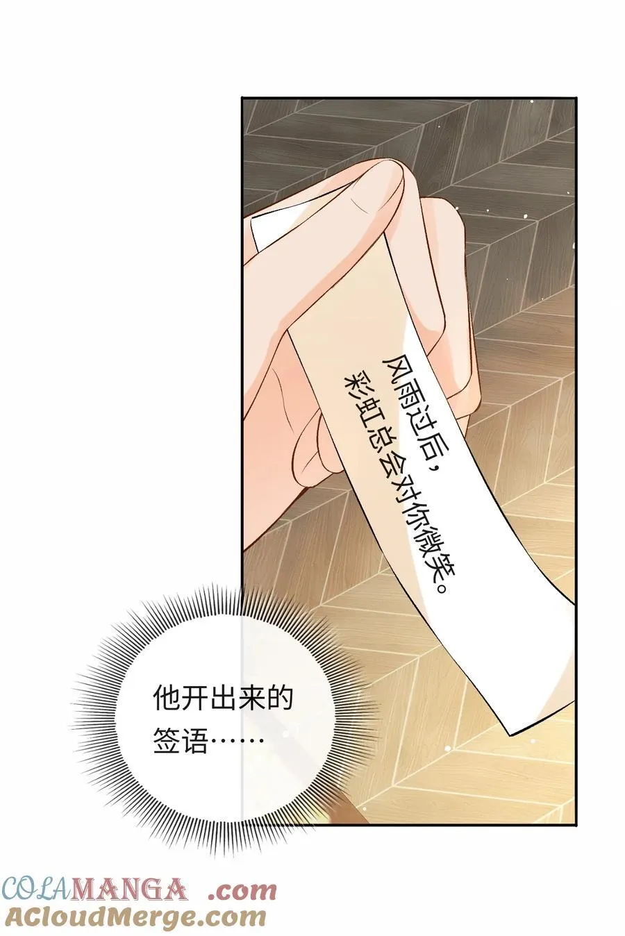 038 回忆 第21页
