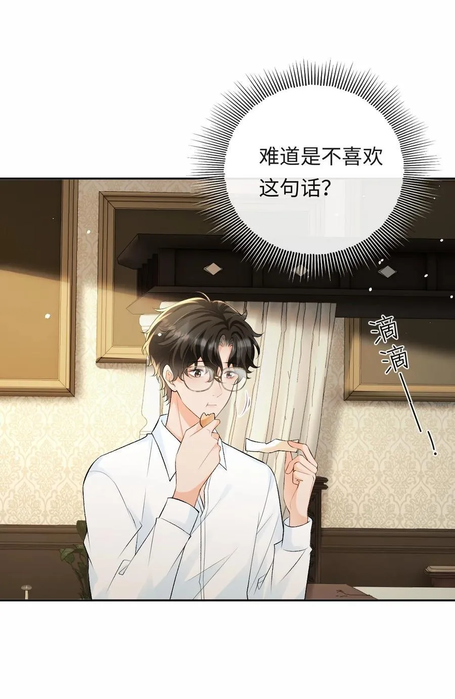 038 回忆 第22页