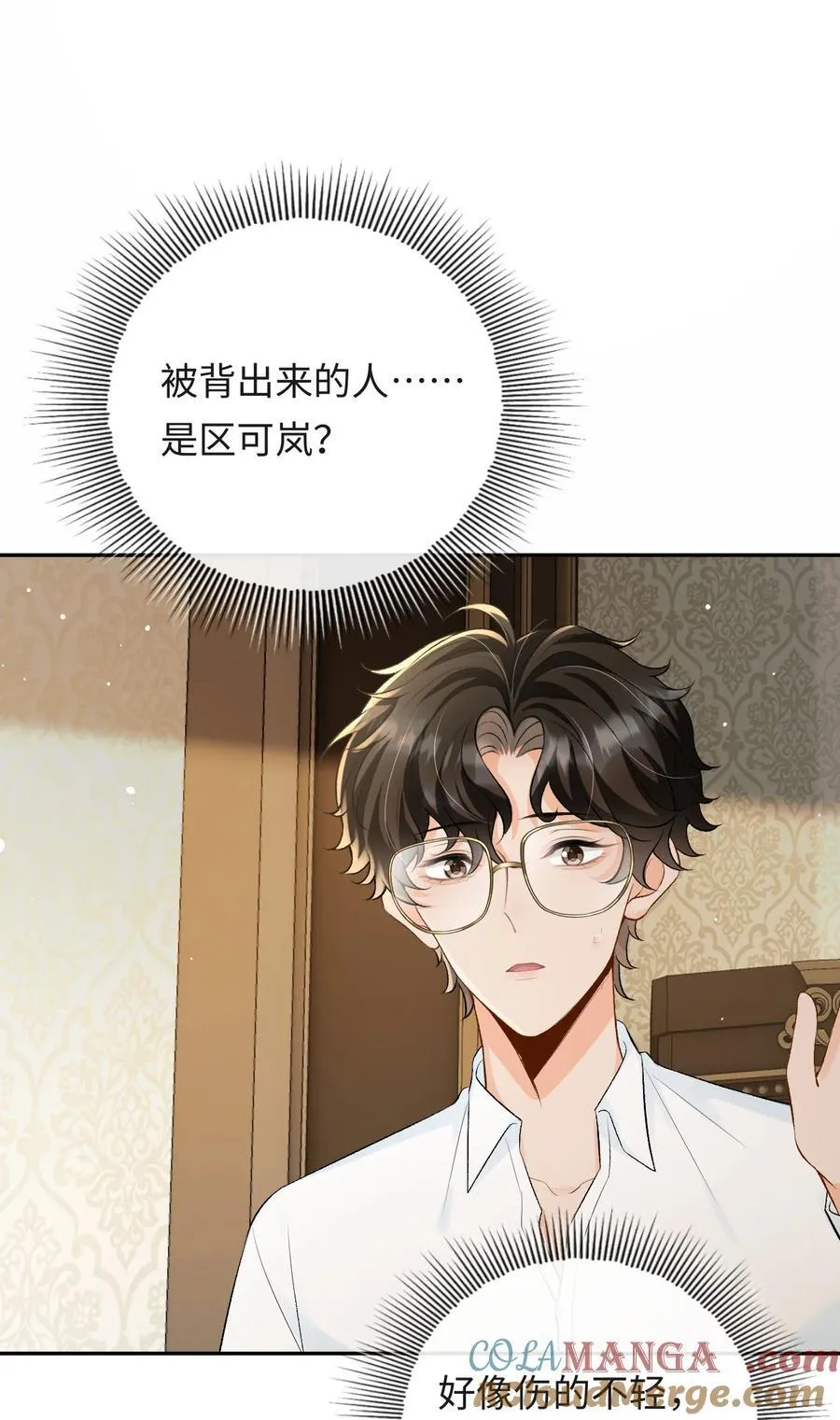 038 回忆 第25页