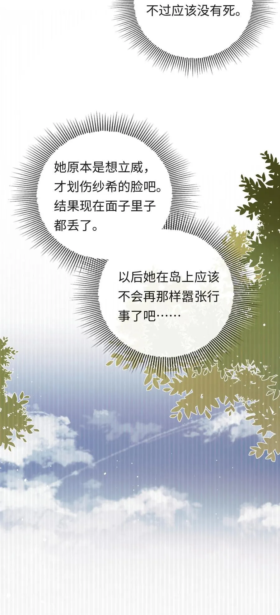 038 回忆 第26页