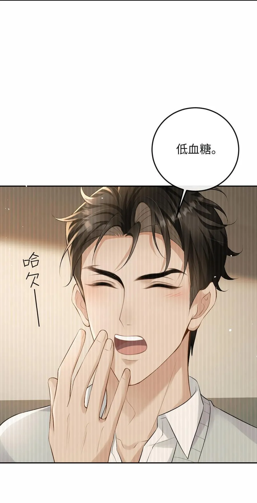 038 回忆 第32页