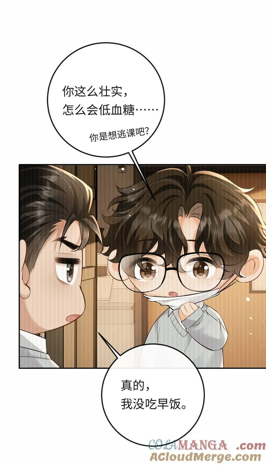 038 回忆 第33页