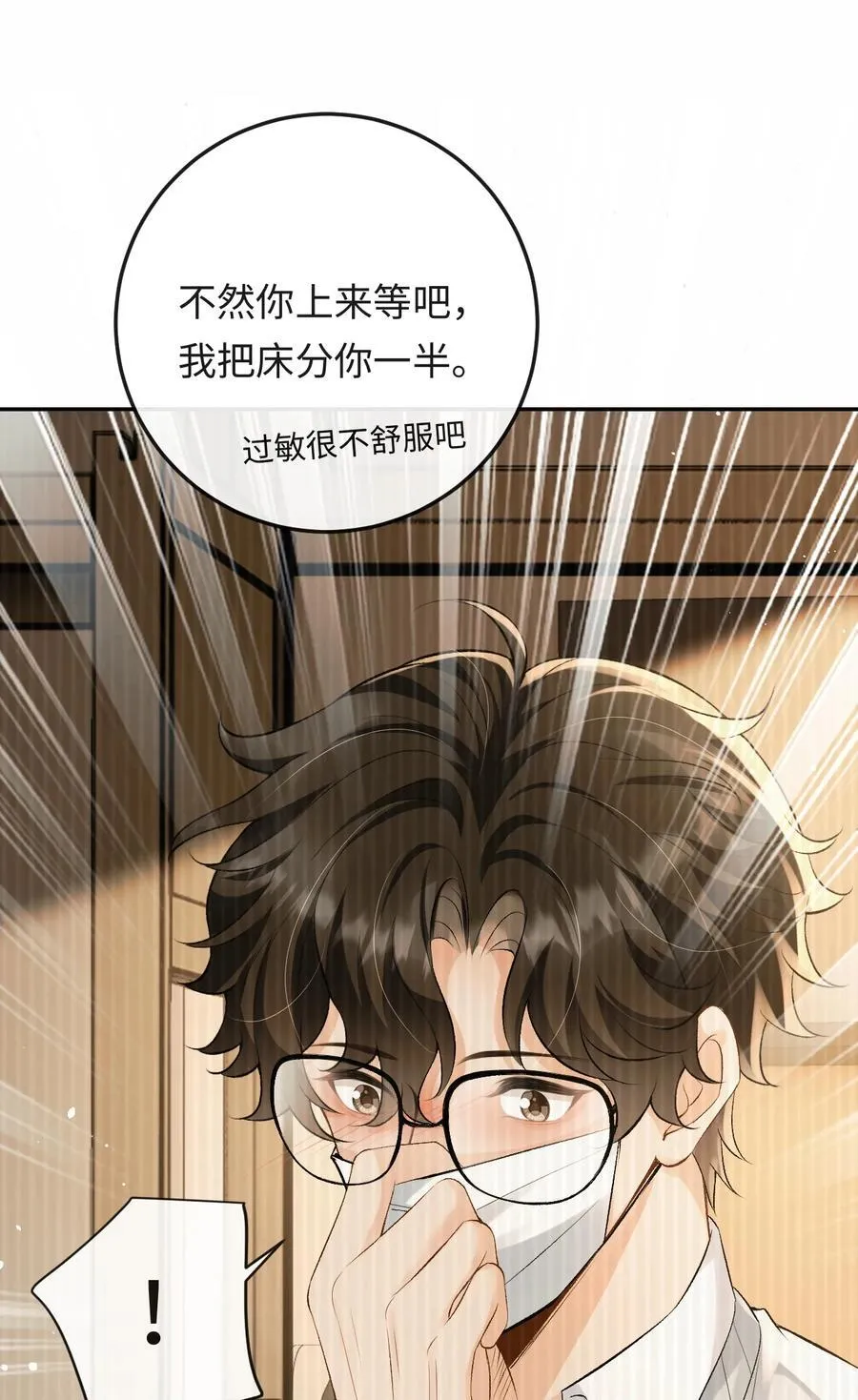038 回忆 第38页