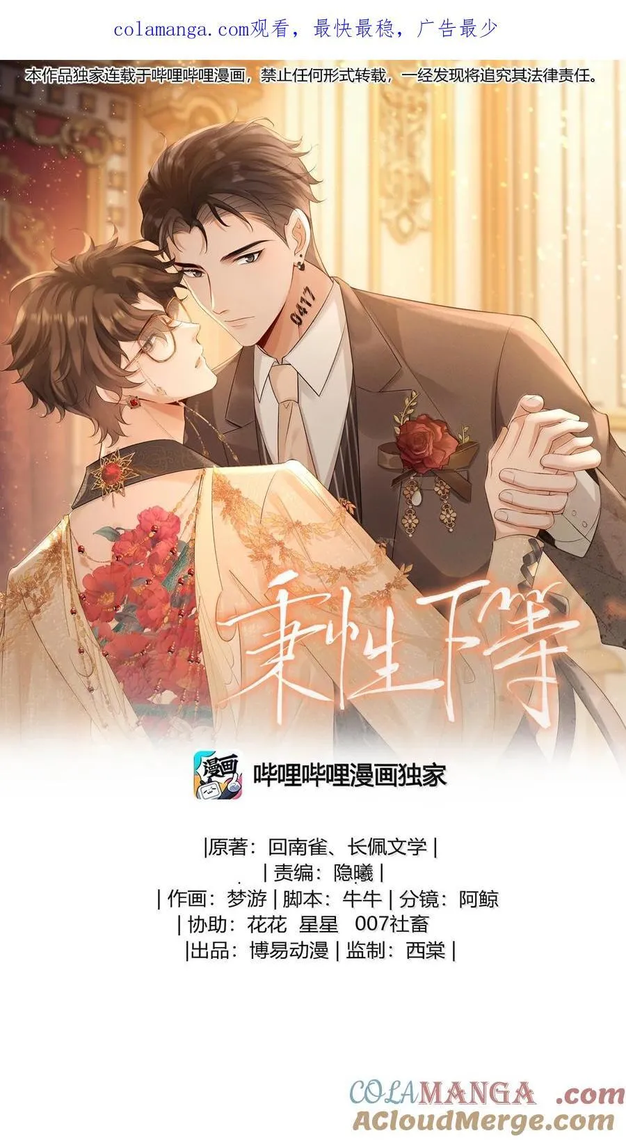 039 回到公寓 第1页