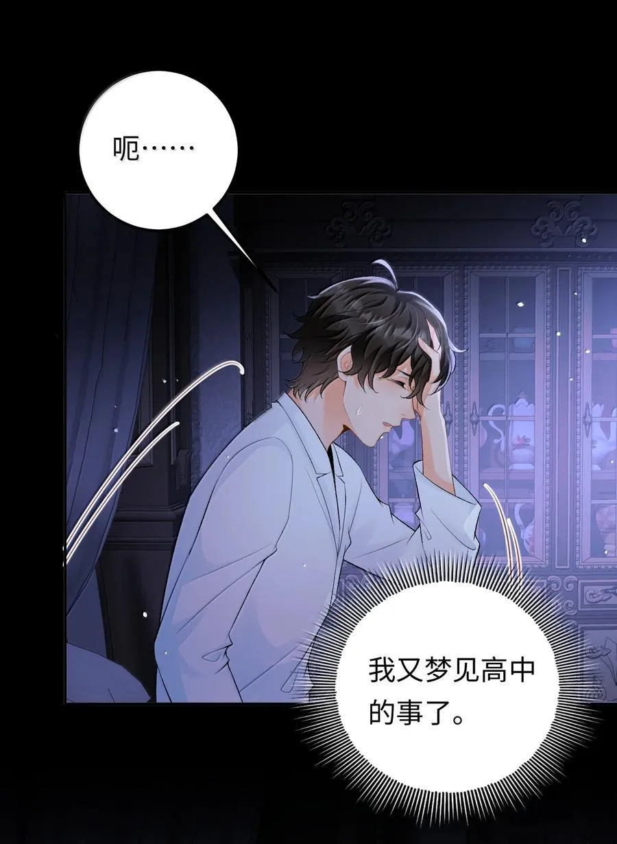 039 回到公寓 第4页