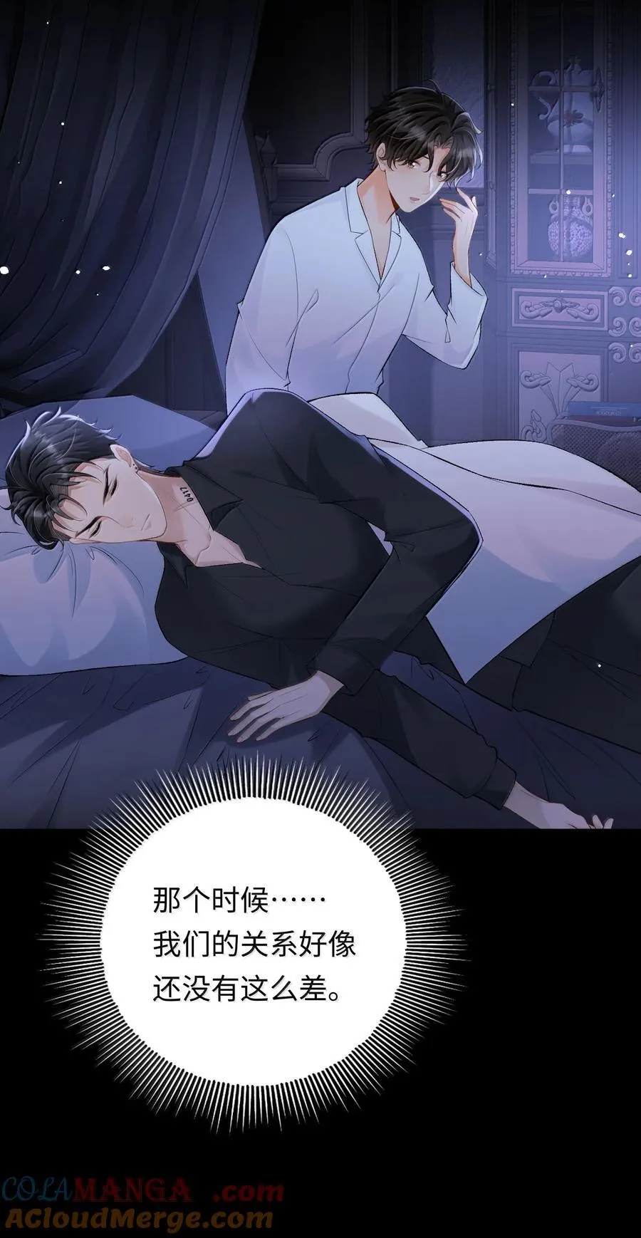 039 回到公寓 第5页