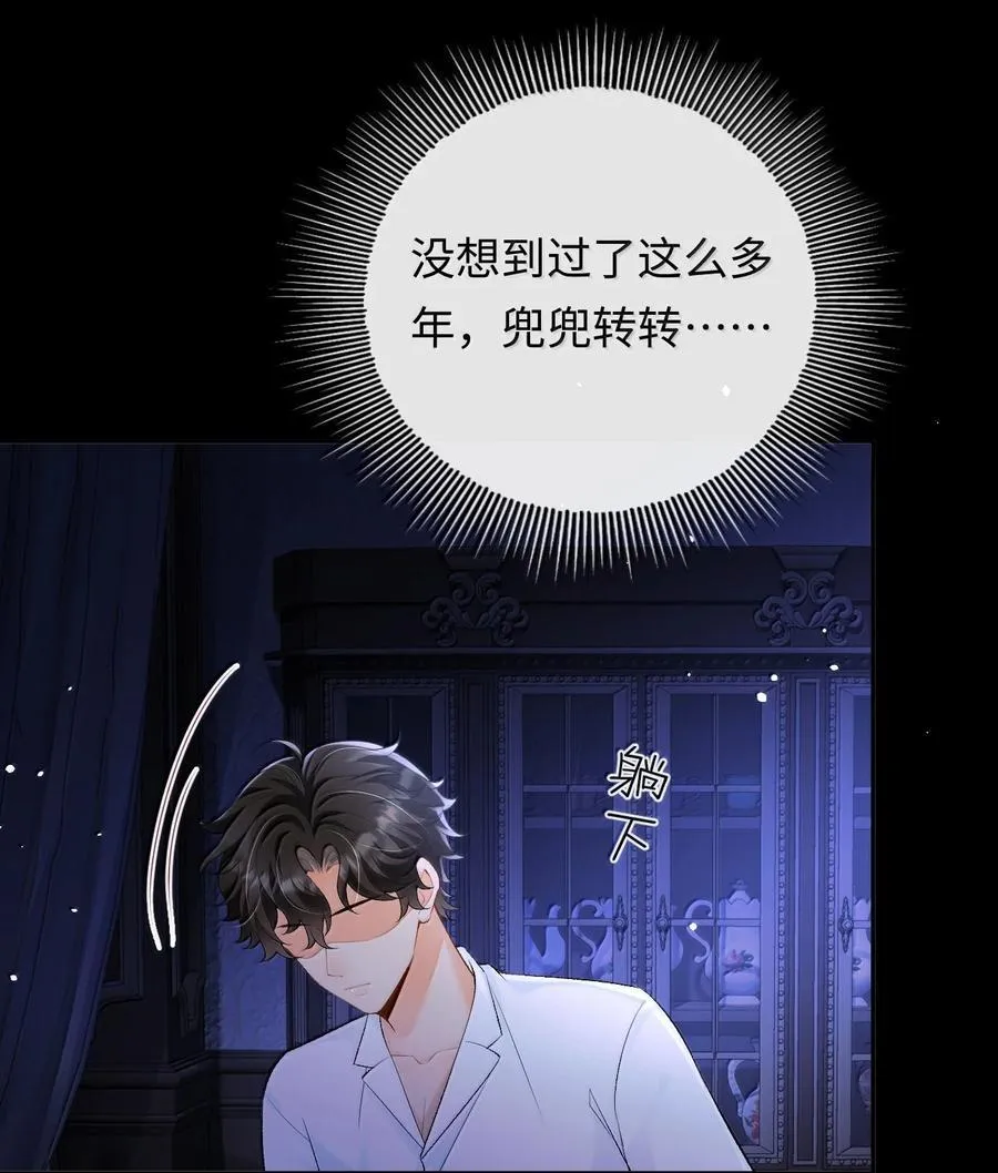 039 回到公寓 第8页