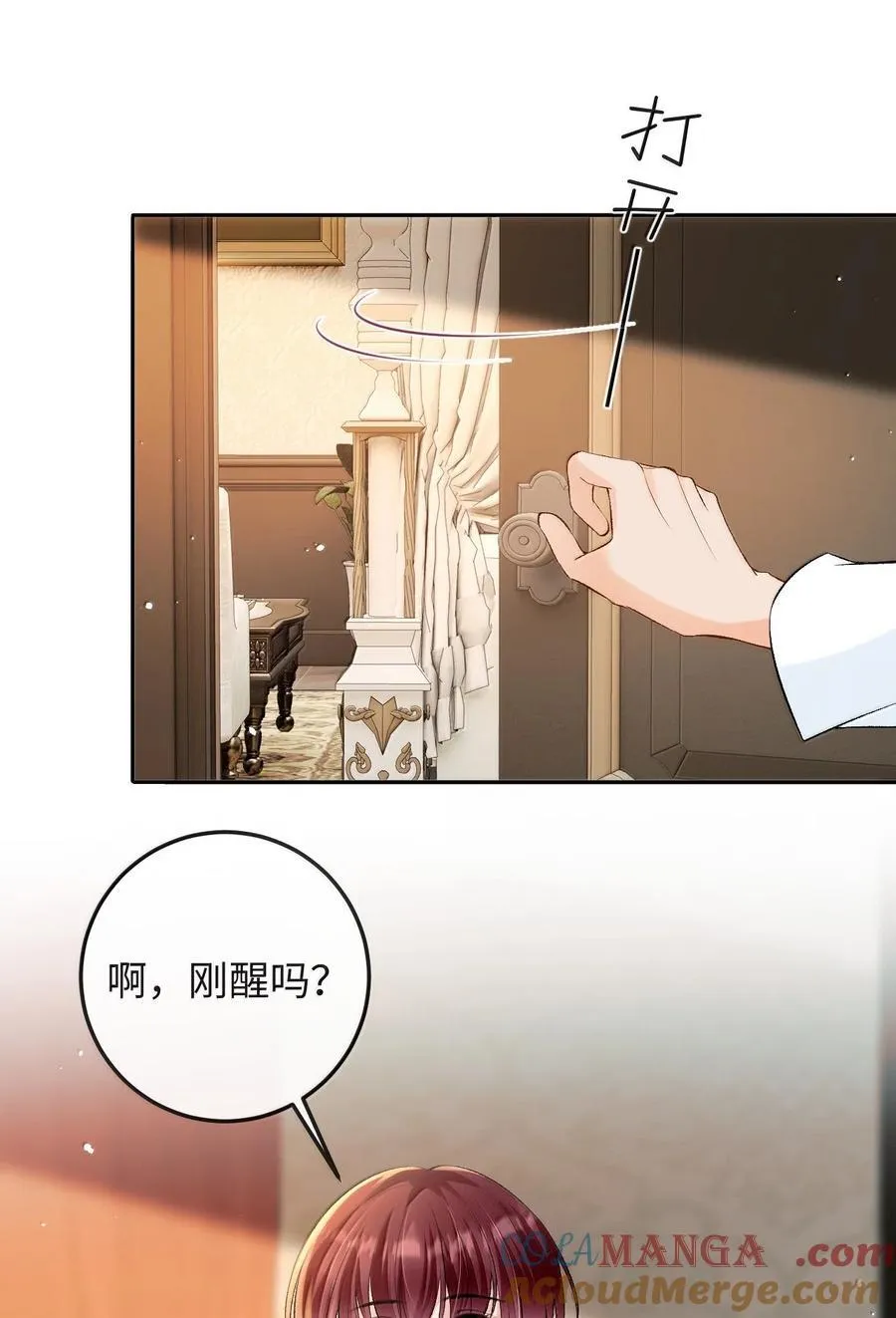 039 回到公寓 第13页
