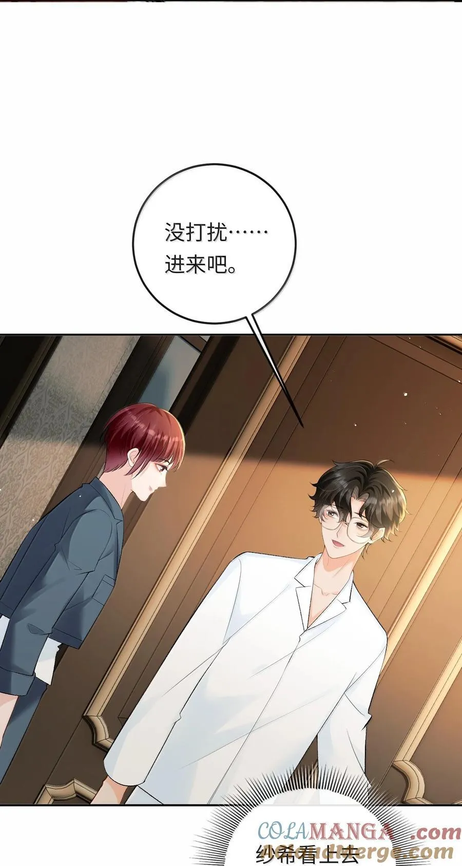 039 回到公寓 第15页