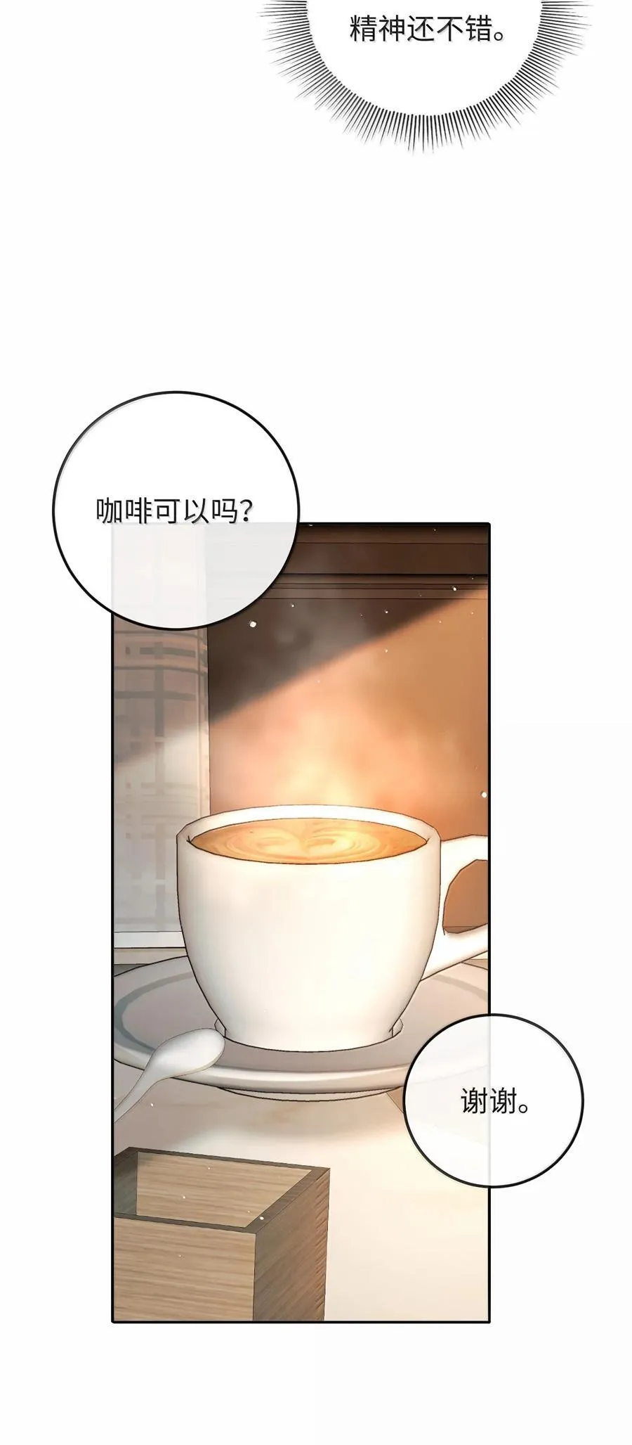 039 回到公寓 第16页