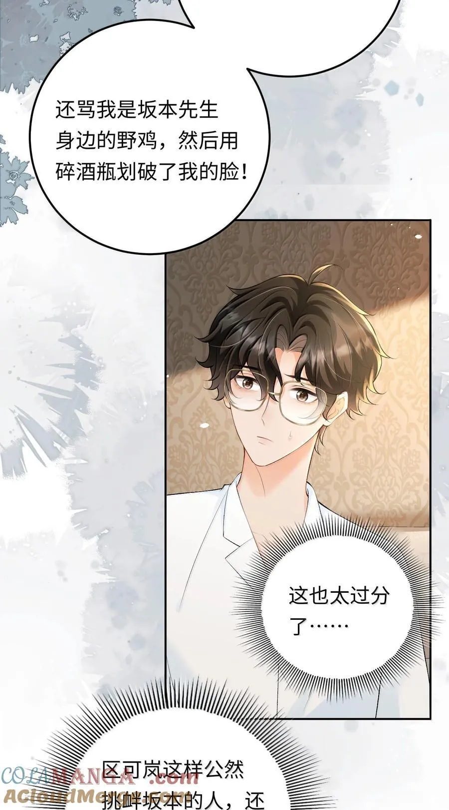 039 回到公寓 第19页