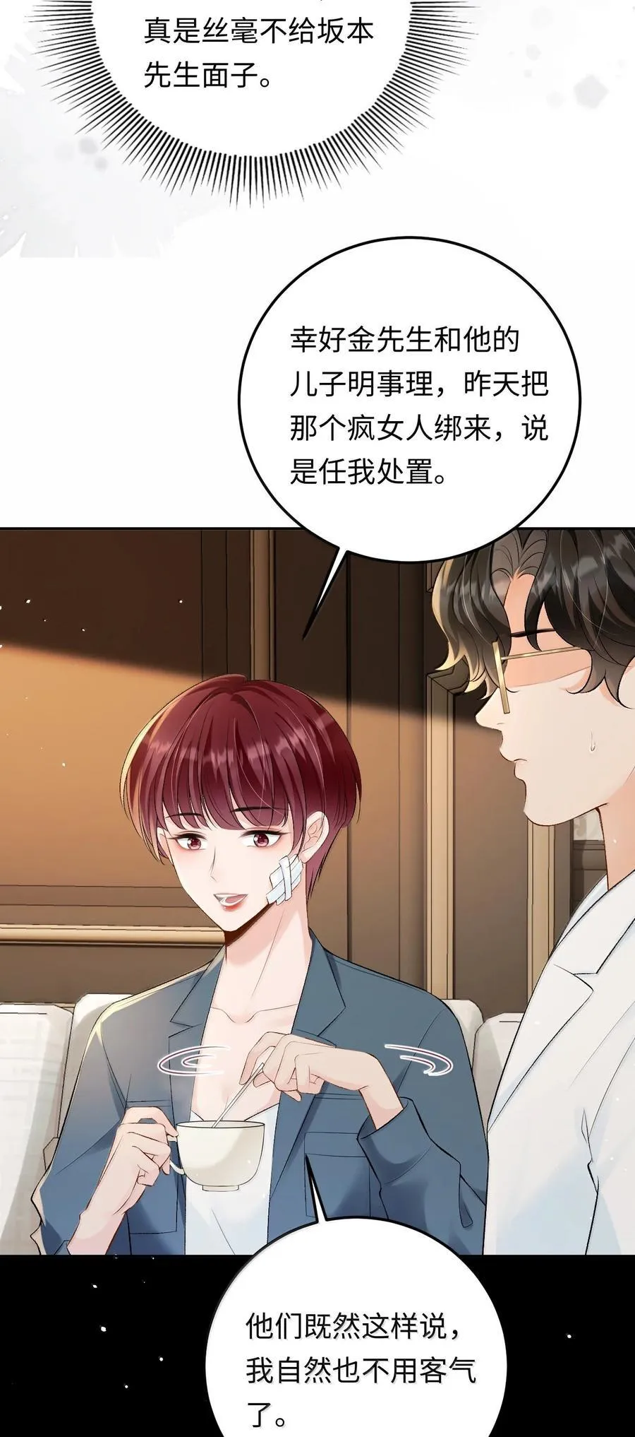 039 回到公寓 第20页